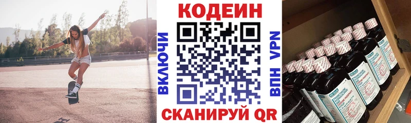 Кодеин Purple Drank  kraken зеркало  Боготол 