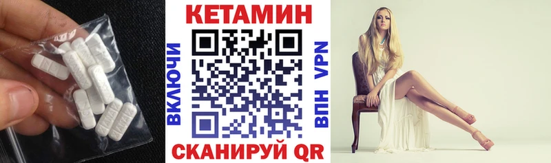 КЕТАМИН ketamine  omg ссылка  Боготол 