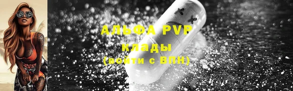 альфа пвп VHQ Армянск