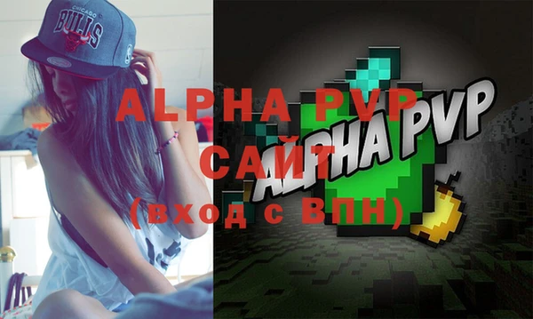 альфа пвп VHQ Армянск