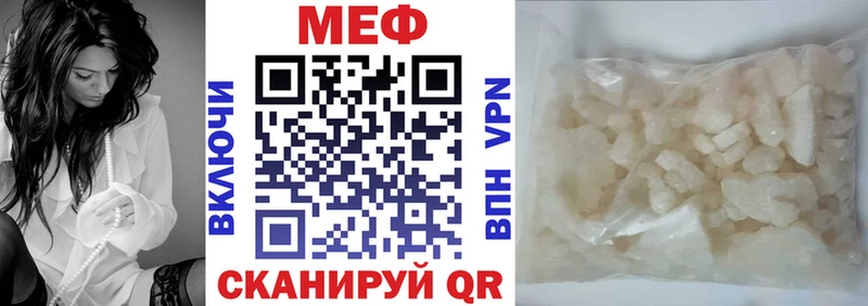 МЯУ-МЯУ кристаллы  где можно купить наркотик  Боготол 
