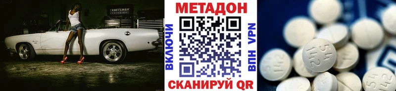 МЕГА ссылки  Боготол  Метадон methadone 