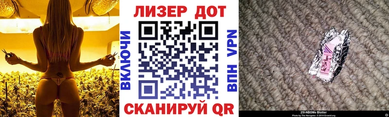 Марки 25I-NBOMe 1,8мг  MEGA как зайти  Боготол  закладки 